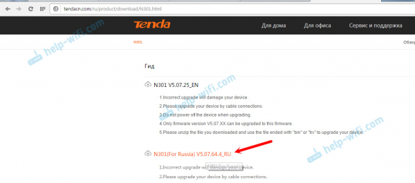 Обновление микропрограммы маршрутизатора Tenda N301