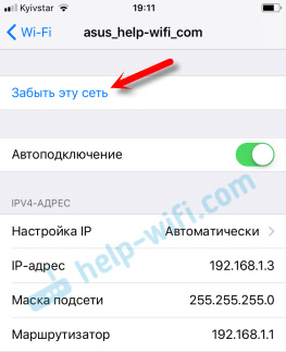 Использование Wi-Fi с автоспуском в iOS 11: не отключается, не удается подключиться и другие проблемы
