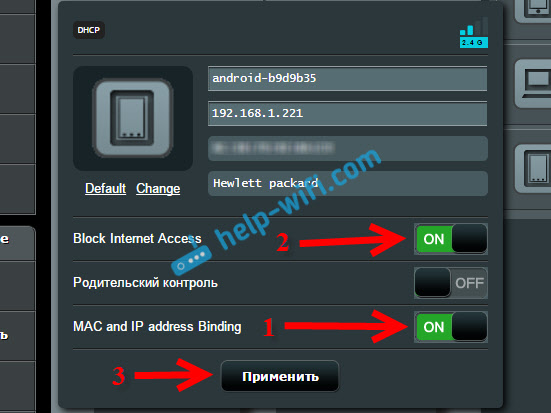 Как посмотреть, какие пользователи подключены к сети Wi-Fi на маршрутизаторе Asus