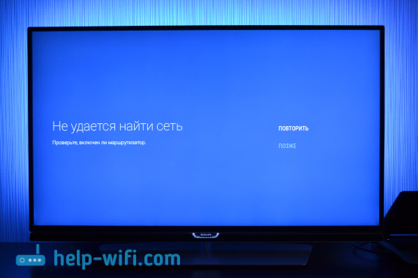 Как подключить телевизор Philips с Android TV к Интернету через Wi-Fi?
