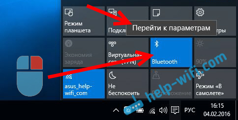 Как включить и настроить Bluetooth на ноутбуках с Windows 10