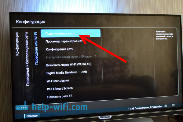 Как подключить телевизор Philips к телевизору Android по Wi-Fi?