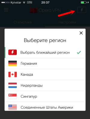 Opera VPN для iOS: блокировка сайтов на iPhone/iPad