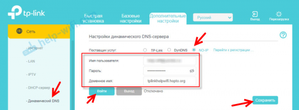 Настройки DDNS (динамический DNS) на маршрутизаторе TP-Link