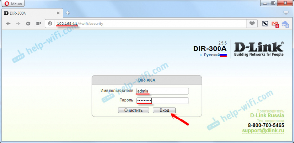 Настройка параметров маршрутизатора D-Link DIR-300A. Подробное руководство
