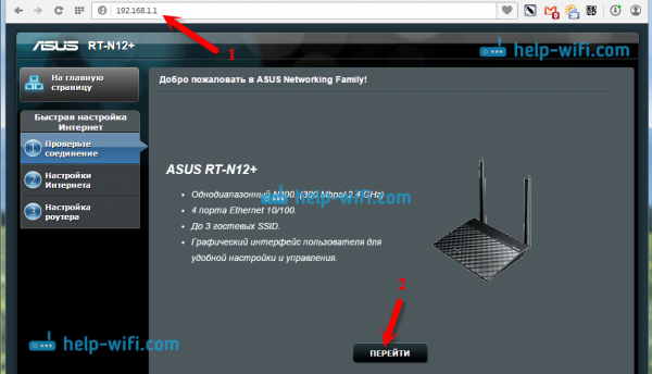 Подключение и настройка Wi-Fi маршрутизатора Asus RT-N12. Подробное объяснение с картинками