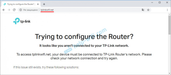 Почему я не могу получить доступ к tplinkwifi.net? Страница настроек маршрутизатора TP-Link не открывается