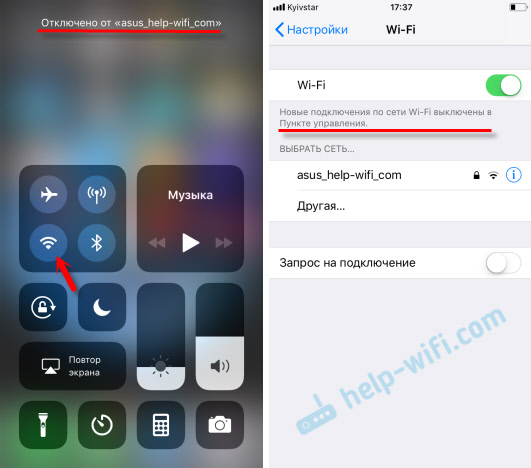 Wi-Fi в iOS 11: самопереключающийся, не отключается, не может подключиться и другие проблемы