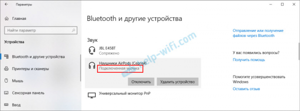 Bluetooth микрофон для наушников в Windows 10: как настроить, как включить, как проверить и почему он не работает?