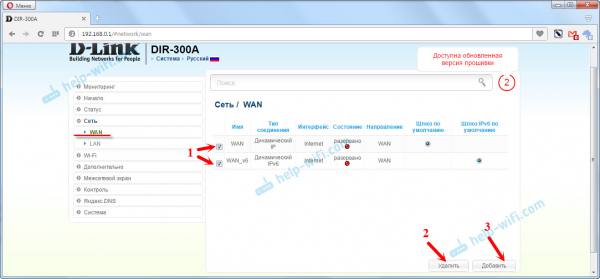 Настройка параметров маршрутизатора D-Link DIR-300A. Подробное руководство