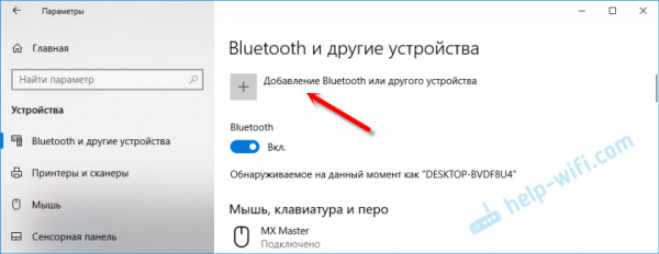 Как подключить динамик Bluetooth к ноутбуку?