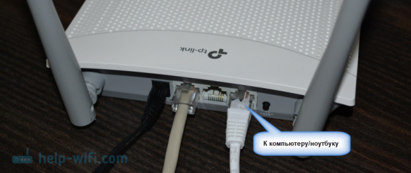 Настройка Wi-Fi маршрутизатора TP-Link TL-WR820N