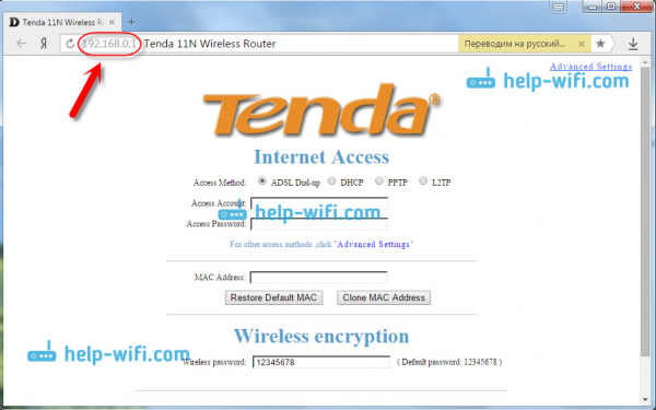Как войти в настройки маршрутизатора Tenda, зайдите на tendawifi.com