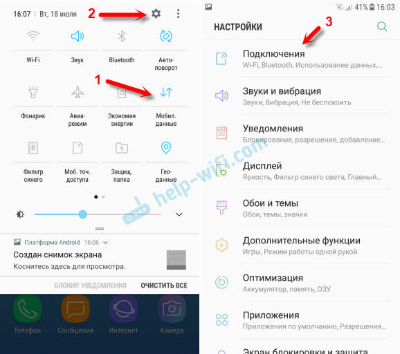Как раздавать интернет через Wi-Fi на смартфонах Samsung (Android 7.0)