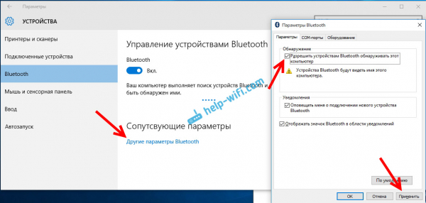 Как включить и настроить Bluetooth на ноутбуке с Windows 10