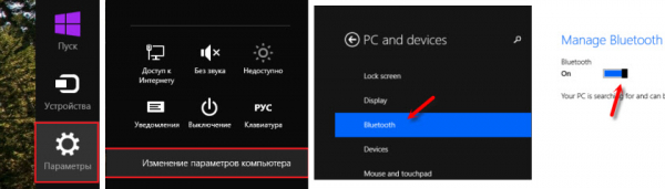 Как включить Bluetooth на ноутбуке?