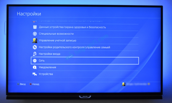 Настройка подключения к Интернету на PlayStation 4 с помощью Wi-Fi и кабеля LAN