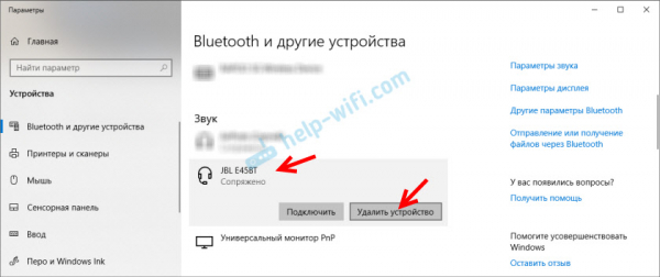 Мое устройство Bluetooth (гарнитура, динамики, мышь) не обнаруживается на ноутбуке. Что я могу сделать?