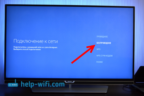 Как подключить телевизор Philips к Android TV через Wi-Fi?