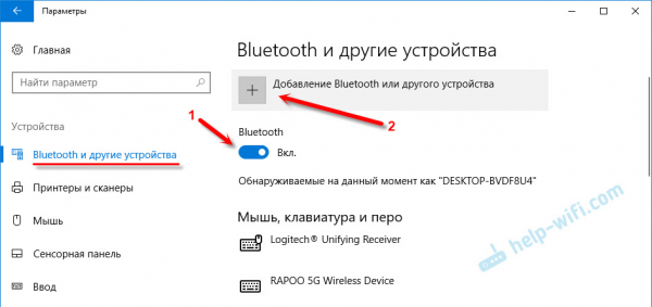 Как подключить наушники Bluetooth к компьютеру или ноутбуку с Windows 10