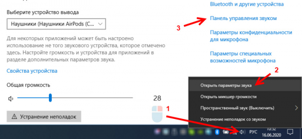 Микрофон для наушников Bluetooth в Windows 10: как настроить, включить, проверить, почему не работает?
