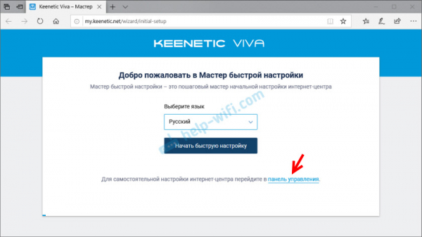 Как подключить и настроить маршрутизатор Keenetic к Keenetic Viva?