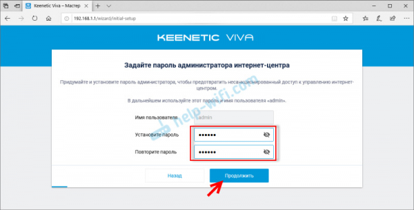 my.keenetic.net - Вход в настройки маршрутизатора Keenetic. Имя пользователя и пароль