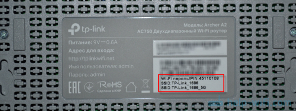Подключение и настройка Wi-Fi маршрутизатора TP-Link Archer A2