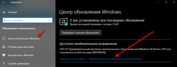Драйвер Bluetooth для Windows 10, 8, 7 - как установить, обновить, откатить и заменить. Решение различных проблем с bluetooth на ноутбуке и ПК