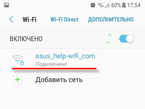 Использование телефона Android в качестве адаптера Wi-Fi для ПК