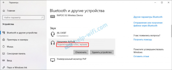 Bluetooth микрофон для наушников в Windows 10: как настроить, включить, проверить, почему не работает?