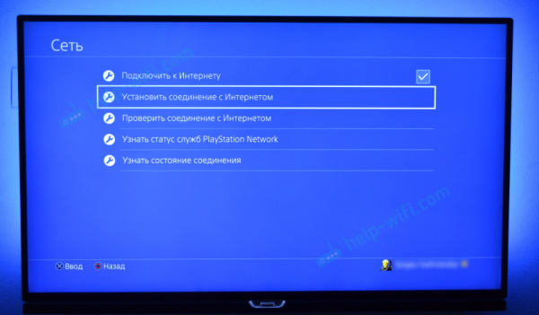 Как настроить интернет-соединение PlayStation 4 с помощью Wi-Fi и кабеля LAN