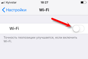 Wi-Fi в iOS 11: включается, не выключается, не удается подключиться и другие проблемы