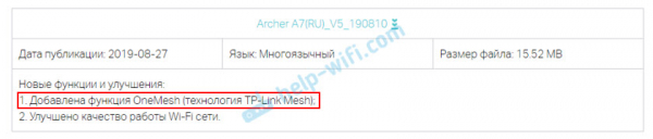 Что такое OneMesh от TP-Link? Создайте бесшовную сеть Wi-Fi с помощью маршрутизатора TP-Link Archer A7 v5 и усилителя TP-Link RE300.