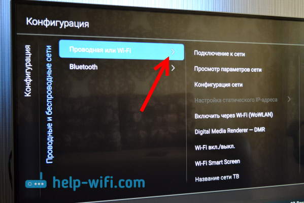 Как подключить телевизор Philips Android TV к Интернету через Wi-Fi?
