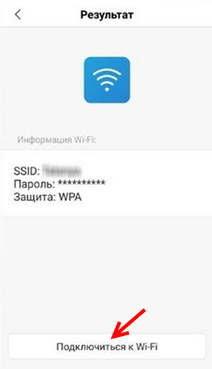 Как проверить пароль Wi-Fi на телефоне Android?