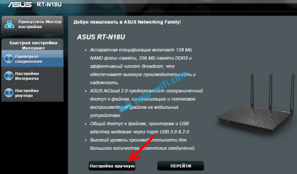 Маршрутизатор RT-N18U Настройка Asus RT-N18U: подключение и настройка Интернета и сети Wi-Fi