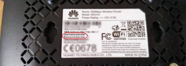 192.168.3.1 или mediarouter.home - Вход в конфигурацию маршрутизатора Huawei