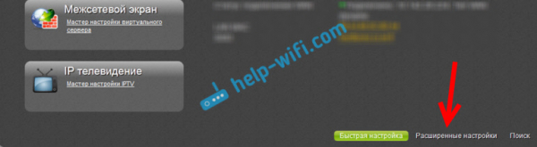 D-Link: Как установить пароль на сеть Wi-Fi?