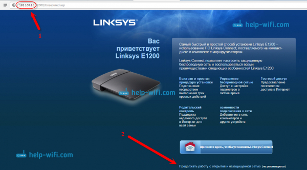 Linksys E1200 - настройка Интернета и сети Wi-Fi - Настройка Linksys E1200 - настройка Интернета и сети Wi-Fi
