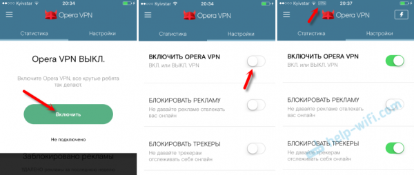 Это Opera VPN для iOS: блокировка сайтов на iPhone/iPad