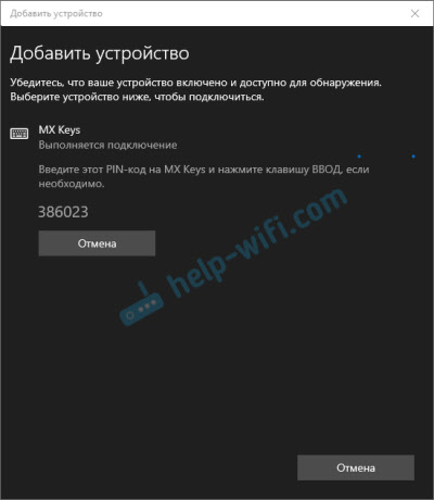 Windows 10 требует ввода PIN-кода для подключения наушников, клавиатуры или геймпада Bluetooth. Что мне нужно сделать?