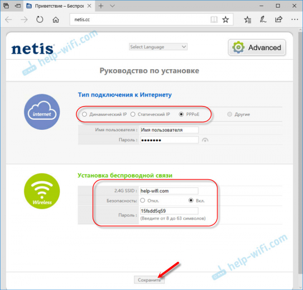 Настройка Netis WF2419R и Netis WF2419. Как настроить Интернет и Wi-Fi?