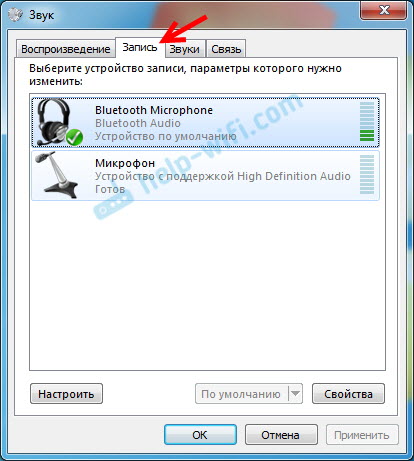 Наушники Bluetooth с Windows 7. Почему я не могу подключиться, почему нет звука, что за драйвер?