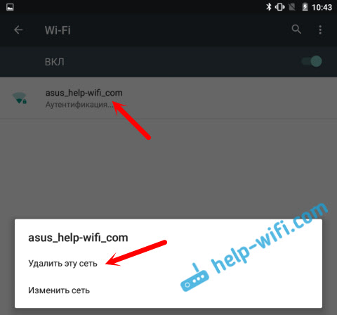 Ошибка при аутентификации Wi-Fi на телефоне и планшете Android