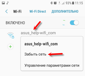 Телефон не может подключиться к Wi-Fi. Я не могу пользоваться Интернетом. Почему и что я должен делать?