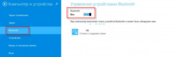 Как узнать, есть ли в моем ноутбуке или ПК Bluetooth?