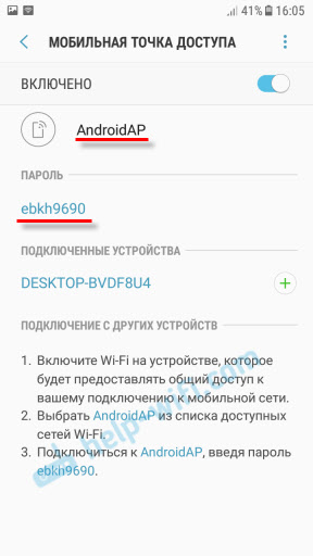 Как открыть общий доступ к Интернету через Wi-Fi на смартфонах Samsung (Android 7.0)