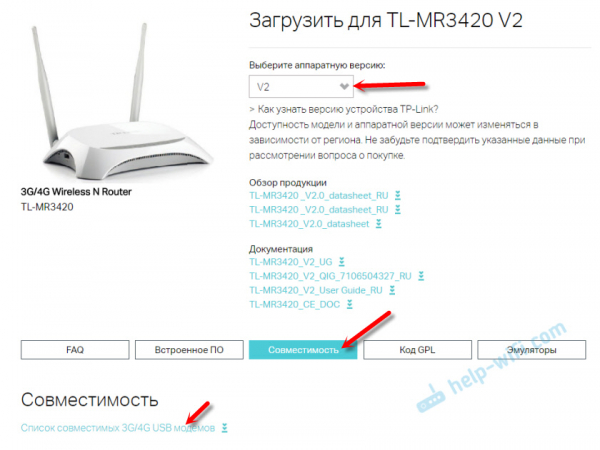 TP-Link TL-MR3420: Список совместимых модемов, состоит из 3G/4G модемов.
