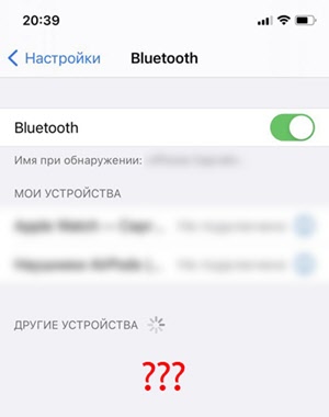 Почему мой мобильный телефон не видит мои беспроводные наушники через Bluetooth?